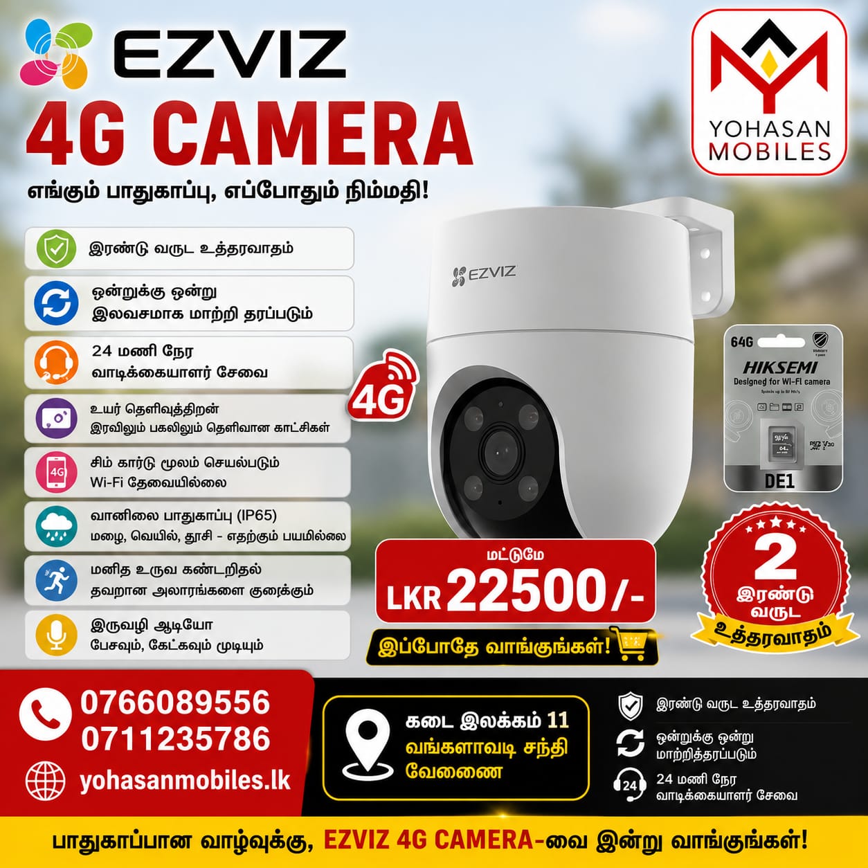 EZVIZ 4G CAMERA WITH 64 GB HIK SEMI MEMORY CARD